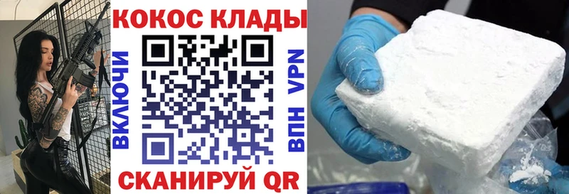 COCAIN 99%  купить закладку  Кохма 