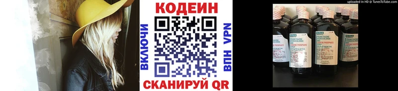 darknet состав MEGA ссылки Кохма Кодеин Purple Drank
