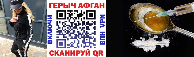 где можно купить наркотик Кохма ГЕРОИН герыч